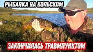 ПОХОД за КУМЖЕЙ и ГОЛЬЦОМ в ТУНДРУ. РЫБАЛКА закончилась ТРАВМПУНКТОМ.