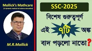 9, 10 & SSC  Math Exam [Special Class]