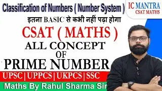 Number System for UPSC CSAT | Concept of prime number #upsccsat2024 #ssc #uppcscsat #csatmaths