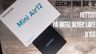 Geekom Mini Air 12 - Неттоп на Intel Alder Lake N100