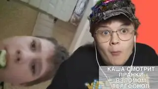 KASHYA WATCHES: SpyNote #1 l Trolling a boy and his mother (HACKERS HACK SCHOOLCHILDREN'S PHONES)
