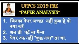 UPPCS 2019 PRE PAPER ANALYSIS | PCS PRE CUT OFF | UPPCS 2020 STRATEGY