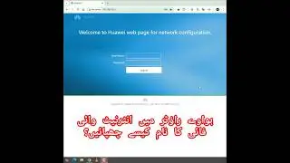 Hide WiFi SSID In Huawei HG8145C Router | How To Show Or Hide WiFi SSID In Huawei Router 
