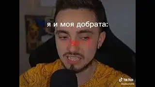 я и доброта