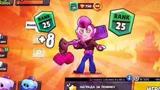 АПНУЛ МОРТИСА НА 25 РАНГ В БРАВЛ СТАРС КАК?? 🤔