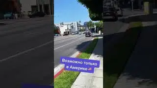 #америка #сша
