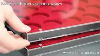 Кассеты MB для хранения монет. Производство 