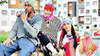 فيلم قصير:بغا يتزوج💍بسعاية🥹ونسيبتو شرطات عليه بلي……..😨(شاهد الكارثة)