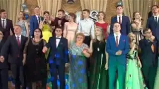 Выпускной 2018