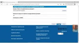 Как открыть ИП онлайн