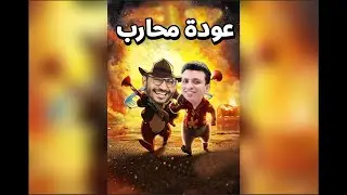 The warrior is back 😂