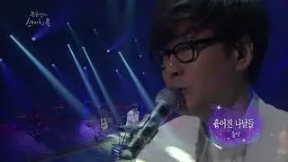 [윤상 작곡] 흩어진 나날들-강수지