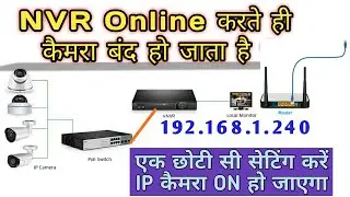 Online NVR Online But Camera Offline|| IP camera configuration||NVR ऑनलाइन पर कैमरे बंद हो जाते हैं।