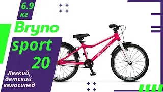 Обзор легкого, детского велосипеда Бруно спорт 20