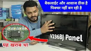 V236BJ1Panel No Display Repairing Process । V236BJ1 Panel Repair | LED TV Repair No Picture Sound ok