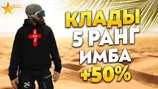 КЛАДОИСКАТЕЛЬ 5 РАНГА! ПРОДАЖА КЛАДОВ СКУПЩИКУ НА 50% ДОРОЖЕ! ЛУЧШИЙ ФАРМ НА ГТА 5 РП. ПРОМО - TAXI