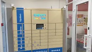 ЗАКАЗЫ OZON, ПОЛУЧАЛ В OZON BOX, НИЗКИЕ ЦЕНЫ ПРИЯТНО УДИВИЛИ (АПРЕЛЬ 2020)