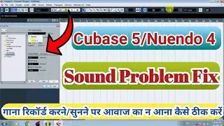 Cubase5 Sound Problem Fix || Cubase 5 से आवाज न आये तो यह Setting जरूर करें || Asio4all Sound Driver