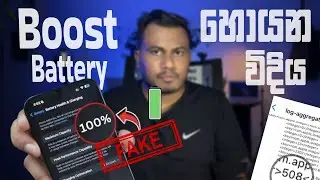 How to check iphone battery boosted sinhala
