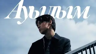 Nurmuhammed Jaqyp - Ауылым | Official lyric video 