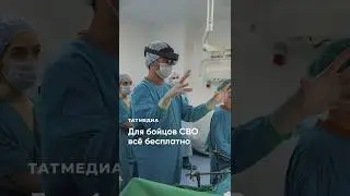 Врачи Татарстана борются за каждую жизнь 
