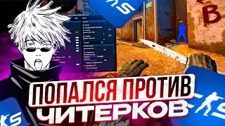 РЕАКЦИЯ SKYWHYWALKER'A НА НОВОЕ ОБНОВЛЕНИЕ В CS2 / СКАЙ ПОПАЛСЯ ПРОТИВ ЛЮТЫХ ЧИТЕРОВ НА ФЕЙСИТЕ!!