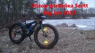 Обзор фэтбайка Scott Big Jon