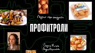 Подкаст 