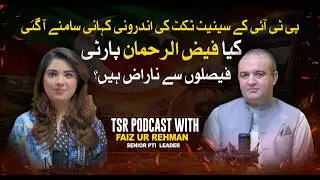 TSR Podcast ft. Faiz ur Rehman | Inside PTI: Senate Ticket Controversy