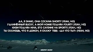 Big Baby Tape & kizaru – Million (Текст)