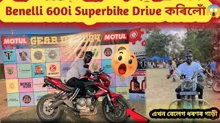 Benelli 600i Superbike Drive কৰিলোঁ😱//এখন বেলেগ ধৰণৰ গাড়ী