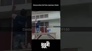 painter short video