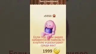 Розыгрыш от Anna Official