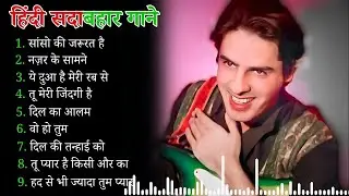 90’S Old Hindi Songs💚 90s Love Song💘Udit Narayan, Alka Yagnik, Kumar Sanu, Sonu Nigam songs Hindi