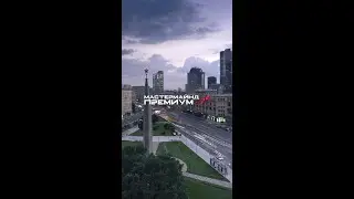 Самое яркое событие июля!