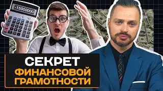 Как превратить КРЕДИТЫ в ИНВЕСТИЦИИ? / На что и как ПРАВИЛЬНО ТРАТИТЬ ДЕНЬГИ?