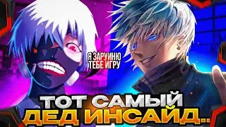 SKYWHYWALKER ПОПАЛСЯ С ТЕМ САМЫМ ДЕД ИНСАЙДОМ НА ФЕЙСИТЕ / ДЕД ИНСАЙД РУИНИТ 