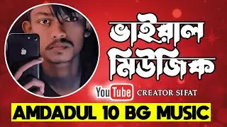 TikTok Background Music।Viral_TikTok Background Shayari। TikTok Amdadul Bai Background Music