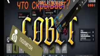 БАГ С ПОЛИГОНОМ. что он скрывает?
