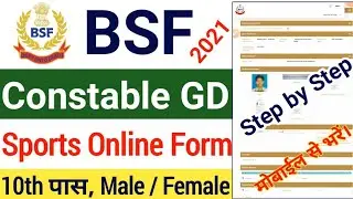 BSF Constable GD Online Form 2021 Kaise Bhare | BSF Sports Online Form 2021 Kaise Bhare,How to Apply