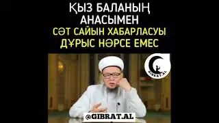 Уағыз #ислам #уағыз #islam #muslim