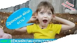 ЗВОНОК АЛФАВИТОМ ДЯДЕ в магазин ИГРУШЕК!