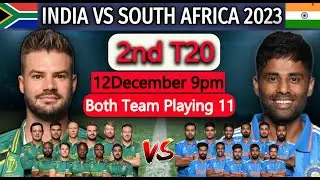 ভারত বনাম দক্ষিন আফ্রিকা ২য় টি২০ ম্যাচ সেরা একাদশ, IND vs RSA 2nd T20 Playing 11,India vs Africa