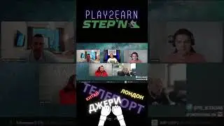 STEPN/GST/GMT/PLAY2EARN/PROBLOCKCHAIN