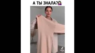 Как вешать кардиган