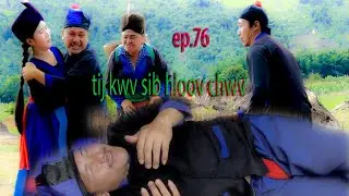 tij kwv sib hloov chwv ep 76