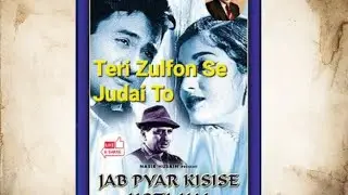 Teri Zulfon Se Judai To | Mohammed Rafi | Jab Pyar Kisse Hota Hai