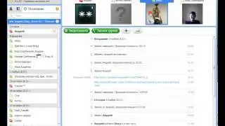 Skype удаление конфы
