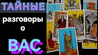 #Таро