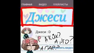 Как заделать шапку на ютуб канал по телефону